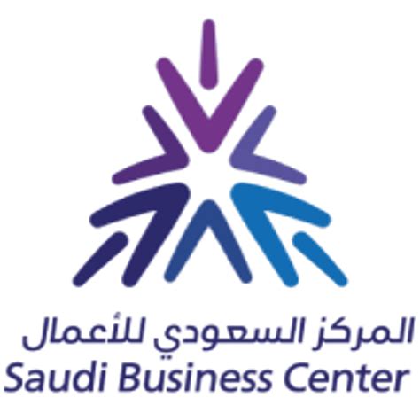 المركز الوطني السعودي للاعمال